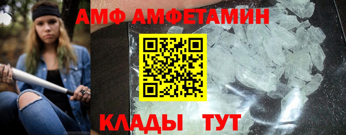 Amphetamine Premium Амурск