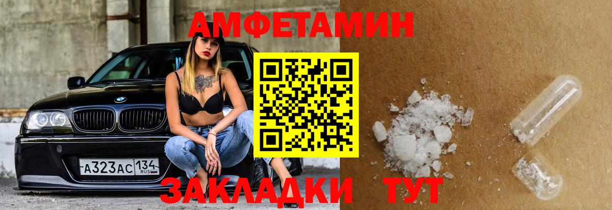 АМФЕТАМИН  Вход с VPN  Амурск  АМФЕТАМИН Розовый 