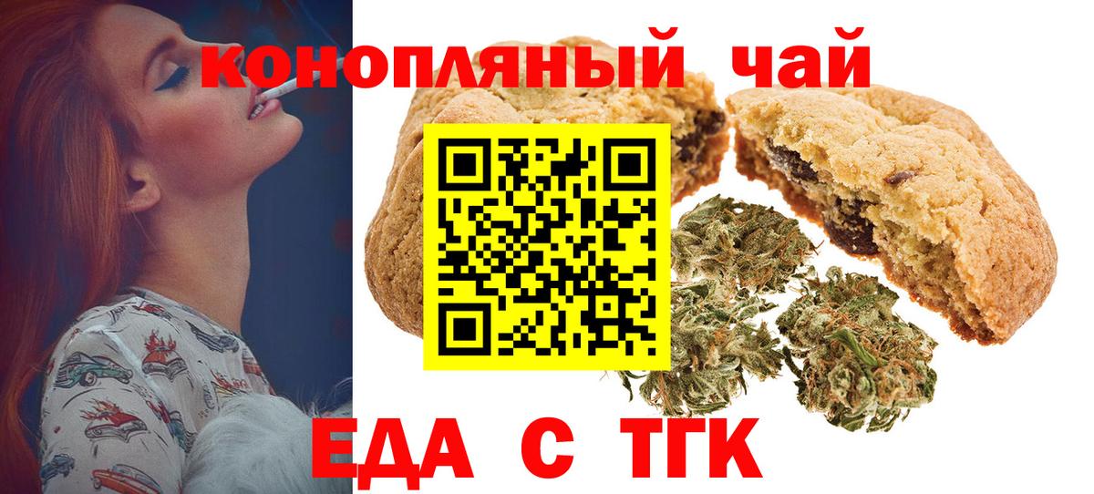 Cannafood марихуана Амурск