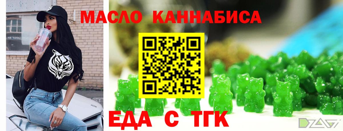Амурск  Еда ТГК конопля  Вход с VPN 