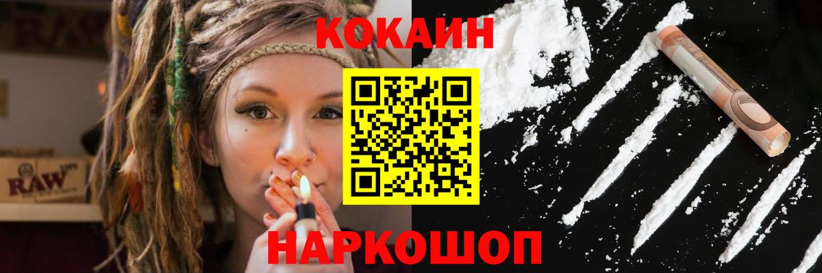 Кокаин  дарнет шоп  КОКАИН 98%  Амурск  Cocaine 97%  Вход с VPN 
