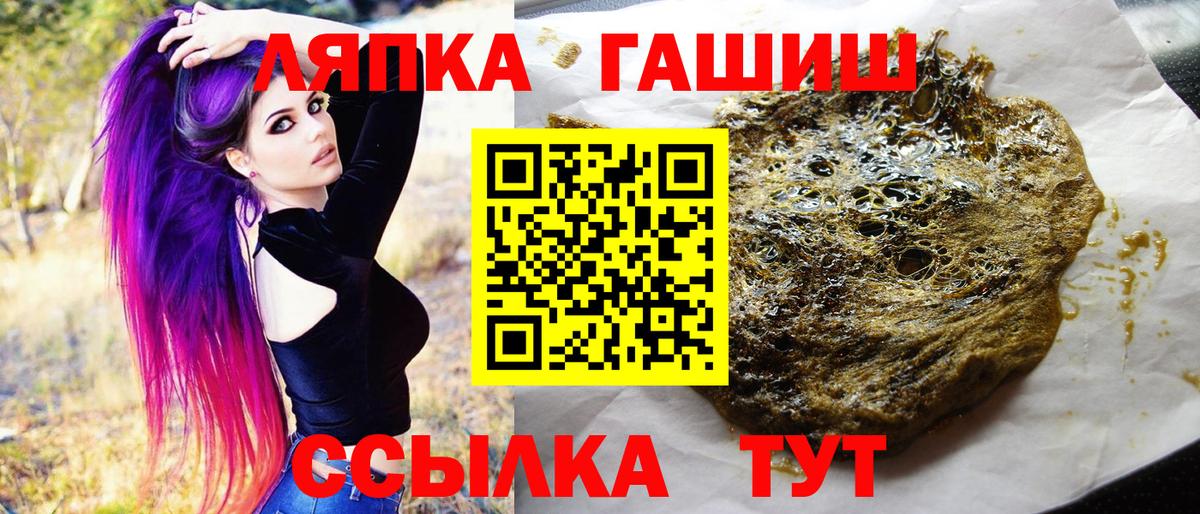 Амурск  ГАШ  Вход с VPN  ГАШИШ hashish  Гашиш VHQ 
