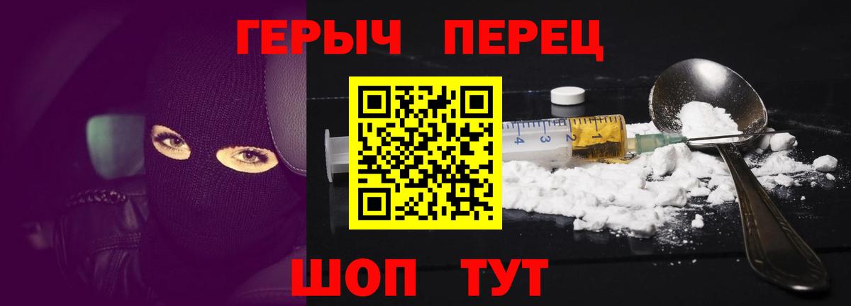 Героин белый Амурск