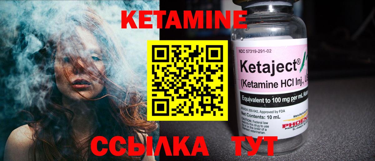 КЕТАМИН ketamine Амурск