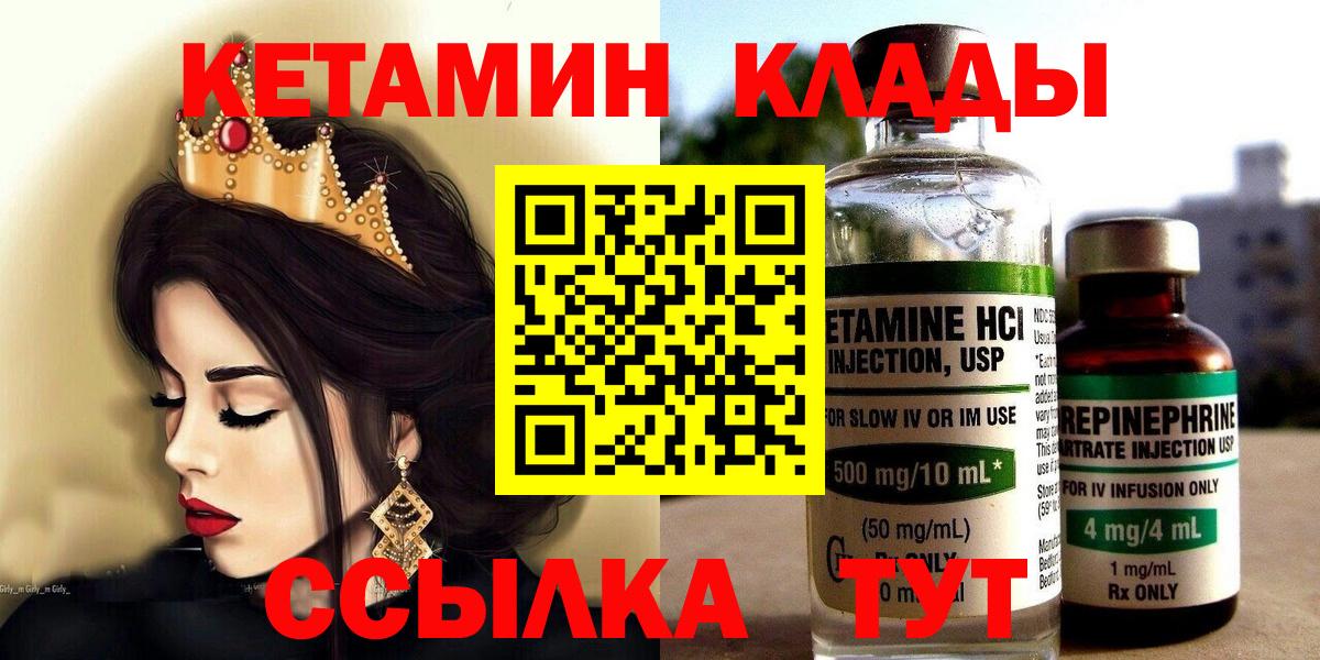 OMG ССЫЛКА  Кетамин ketamine  Вход с VPN  Амурск 