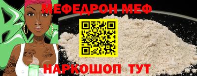 мефедрон Малгобек
