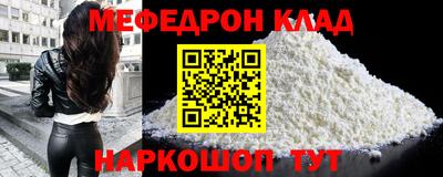 мефедрон Малгобек