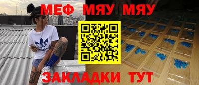 мефедрон Малгобек