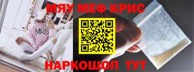 мефедрон Малгобек