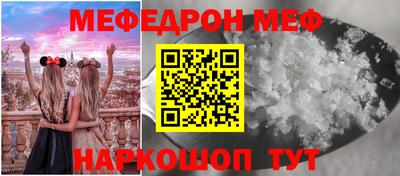 мефедрон Малгобек