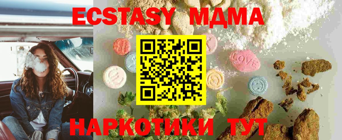 MDMA Molly Амурск