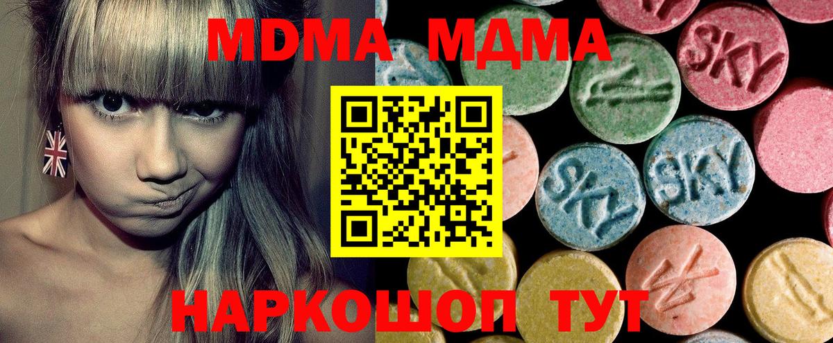 Амурск  MDMA молли  МДМА молли  Вход с VPN 