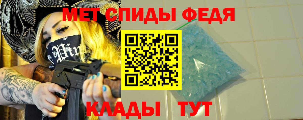 Метамфетамин мет Амурск