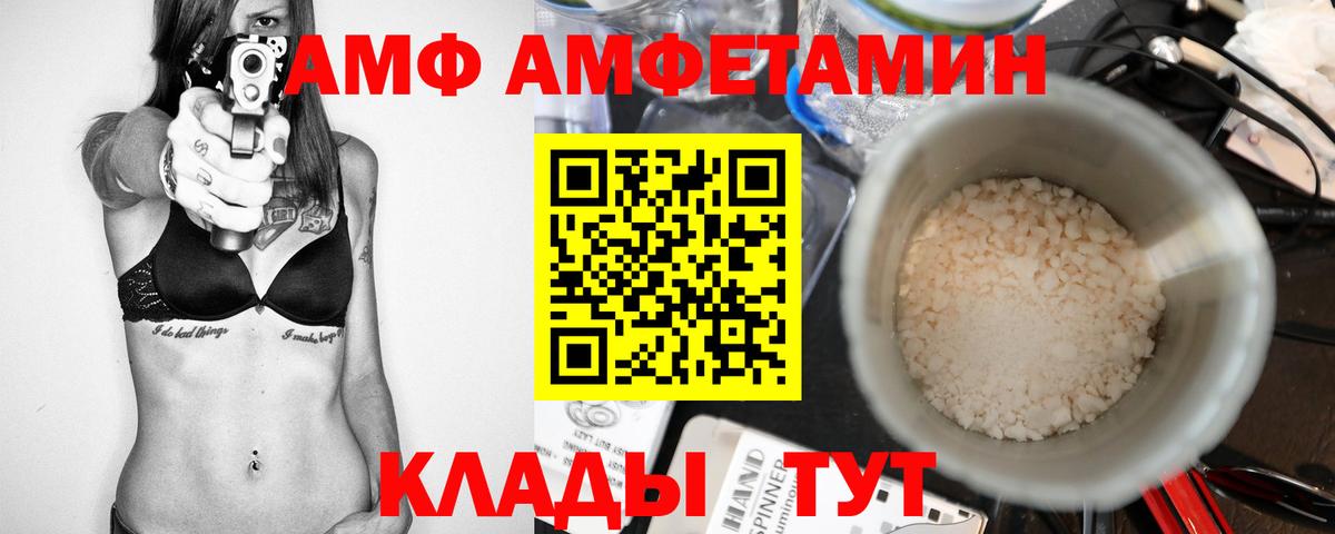 Первитин витя  Первитин витя  МЕТАМФЕТАМИН  Вход с VPN  Амурск 