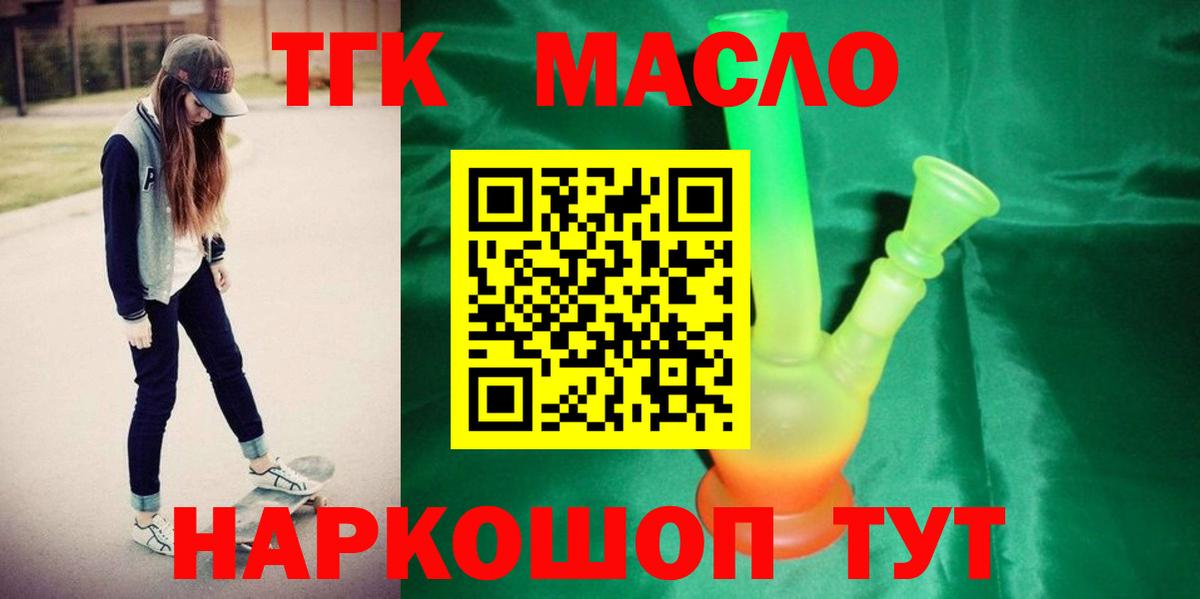Дистиллят ТГК жижа Амурск