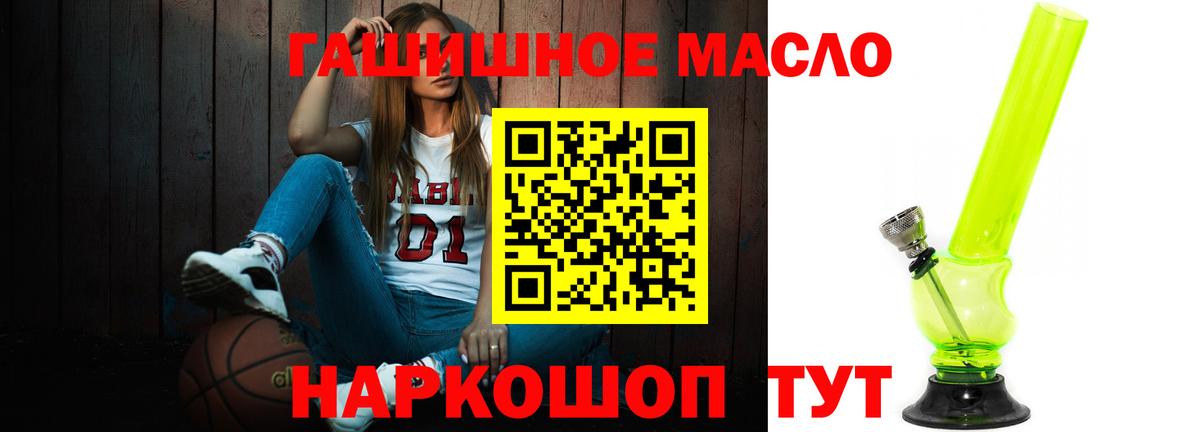 Амурск  где продают   Вход с VPN  Дистиллят ТГК вейп с тгк 