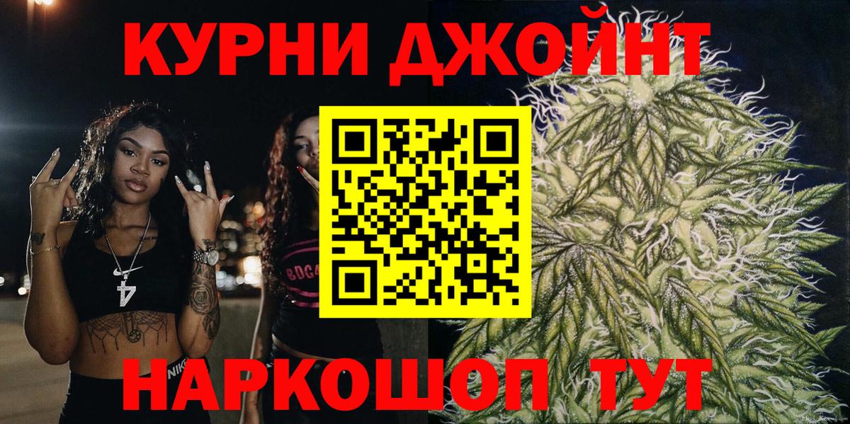 Бошки Шишки THC 21%  Конопля Ganja  Канабис LSD WEED  Амурск  Вход с VPN  Канабис планчик 